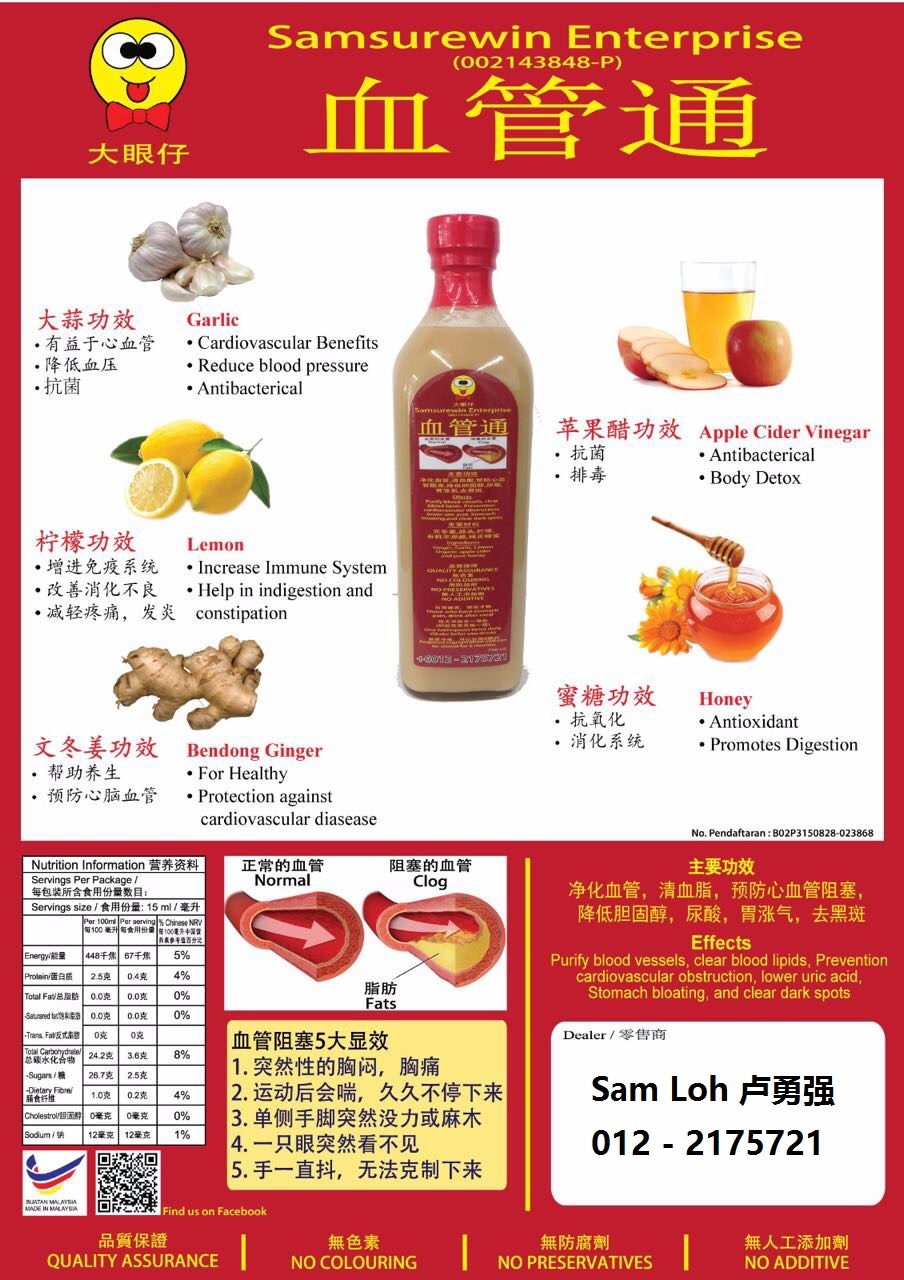 血管通