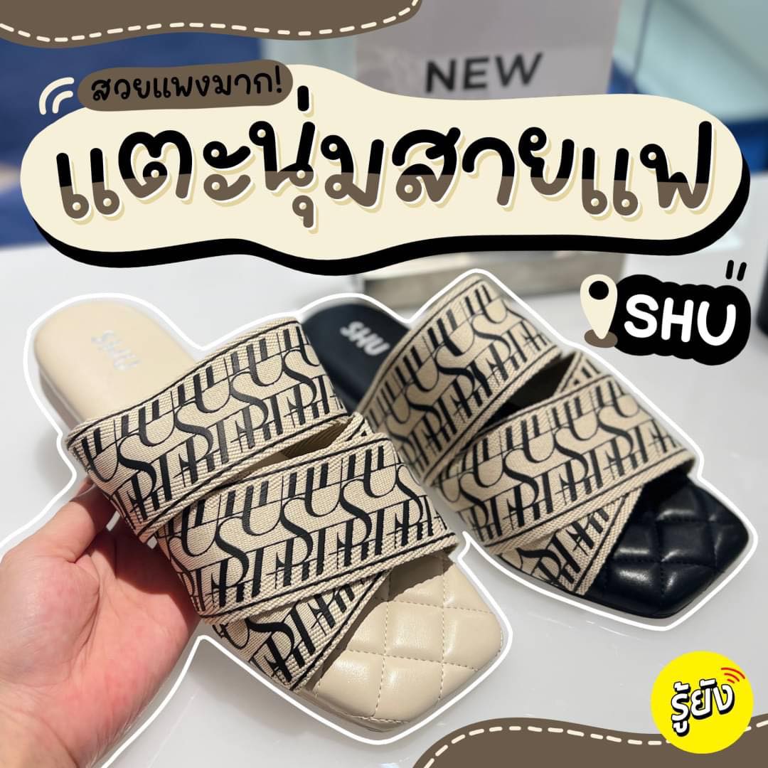 🖤🤎 รู้ยังพาช้อป! SHU... - รู้ยัง - Roo Young