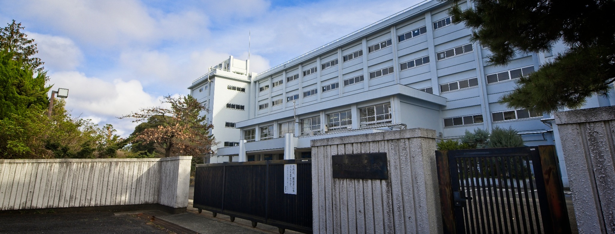 神奈川 県立 柏陽 高等 学校