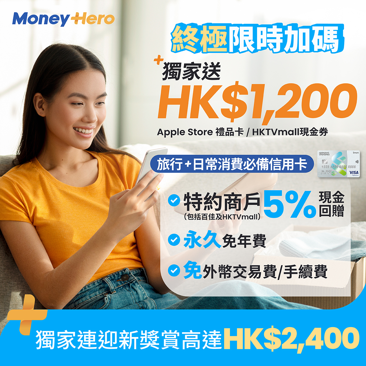 MoneyHero - 【🔥限時獎賞加碼！#無需簽賬 出卡獨家送HK$1,200 💰 連迎新奬賞高達... | Facebook