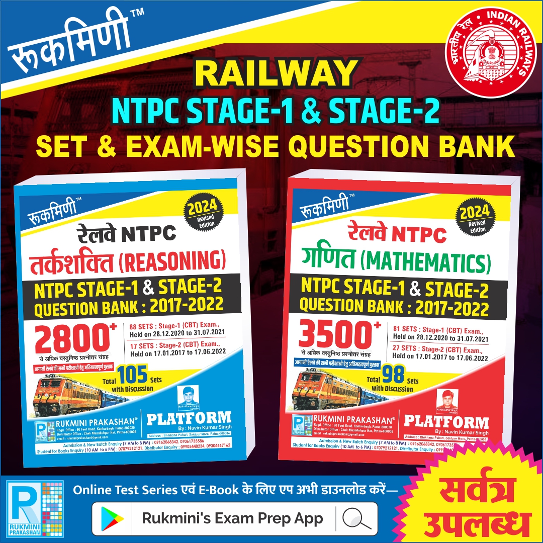 Platform Education Centre, Ranchi | Ranchi