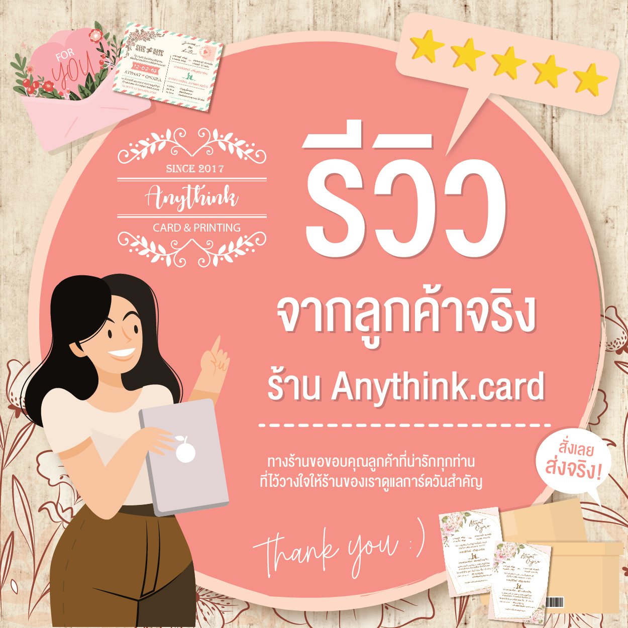ใครเคยสั่งการ์ดกับ Anythink card บ้าง รีวิวกันหน่อยค่า 🙋‍♀️