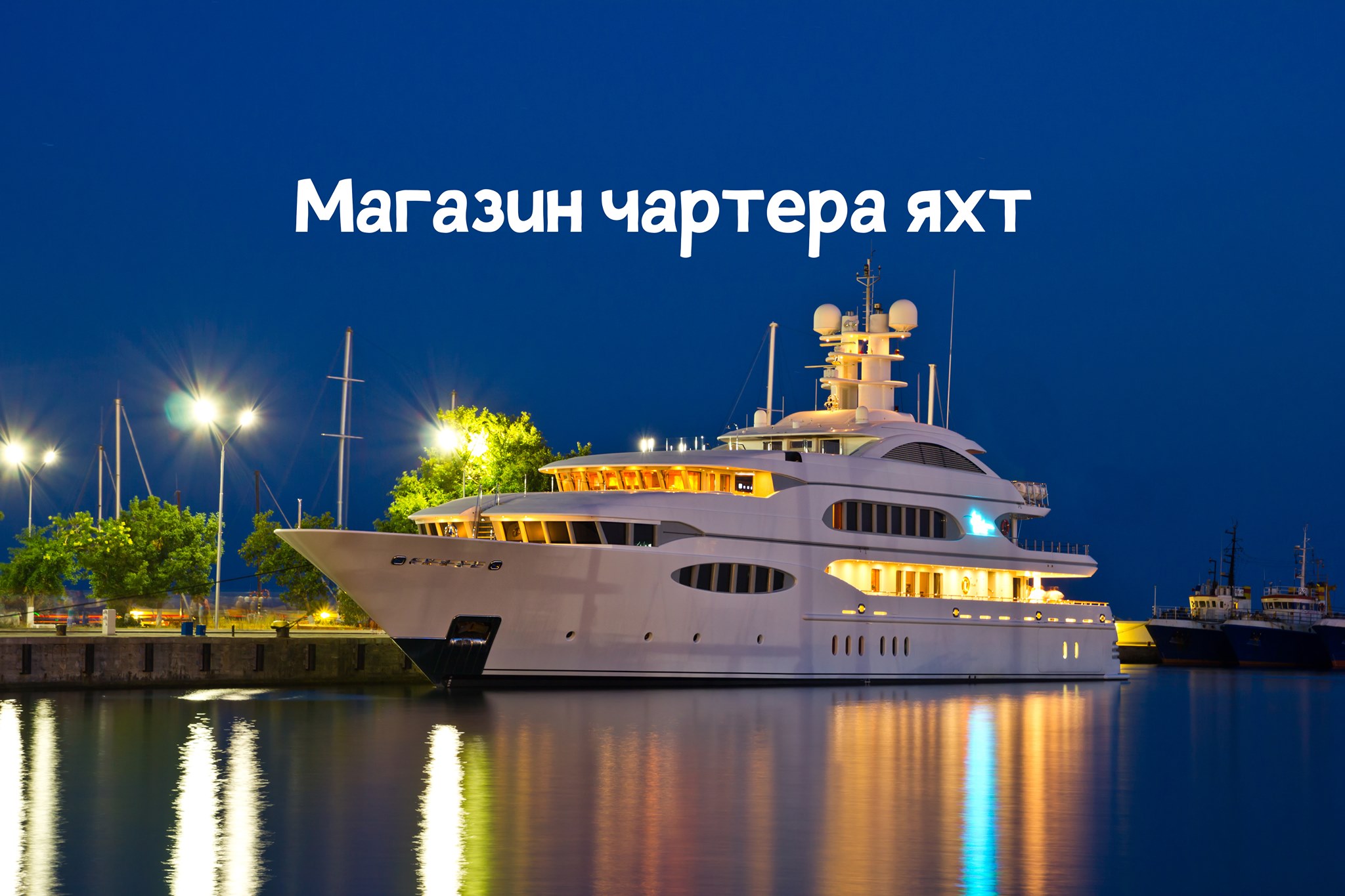 ScanMarine - Алюминиевая моторная яхта Panam от компании Baglietto ...