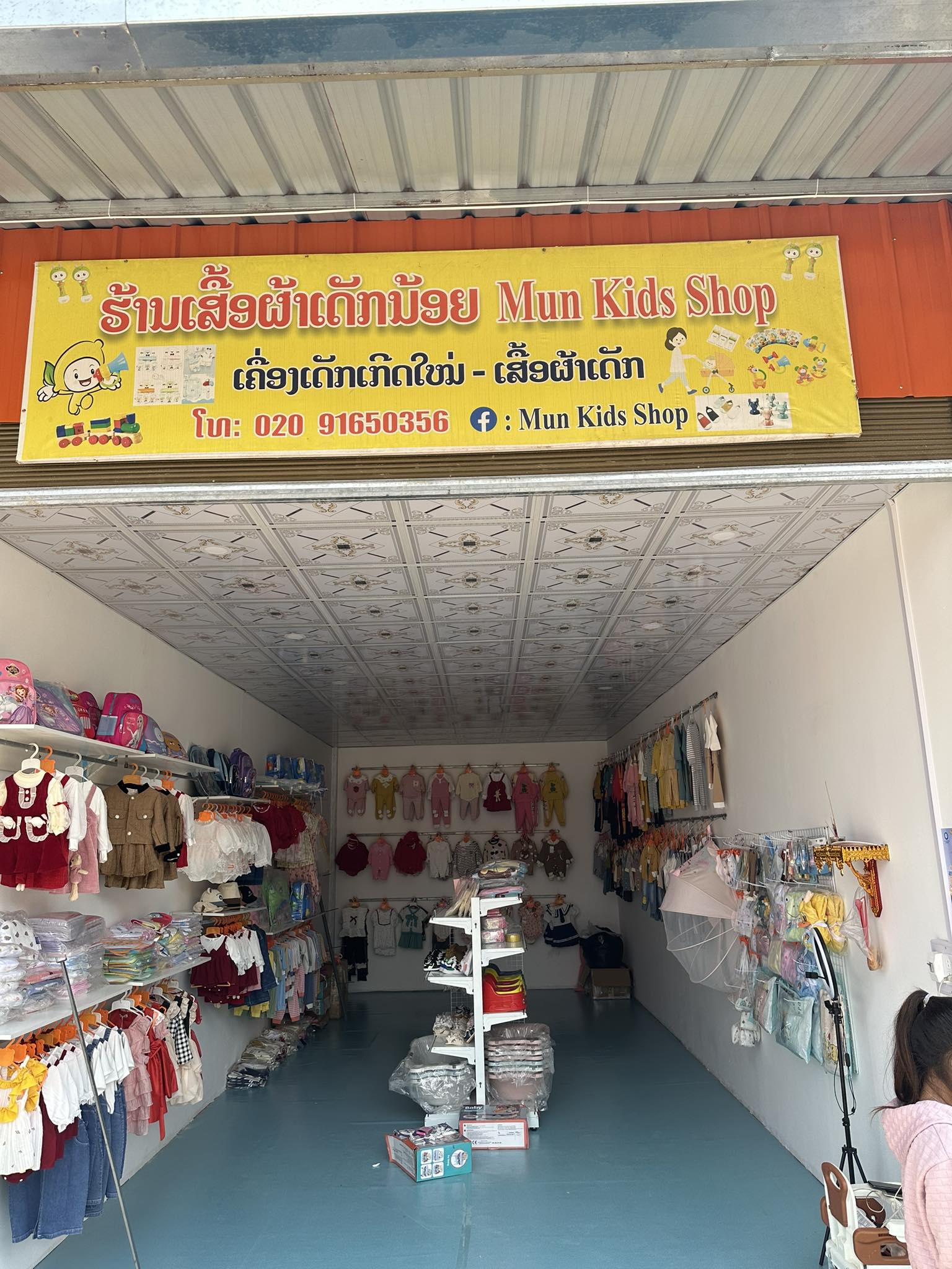 Mun Kid Shops | Amphoe Det Udom