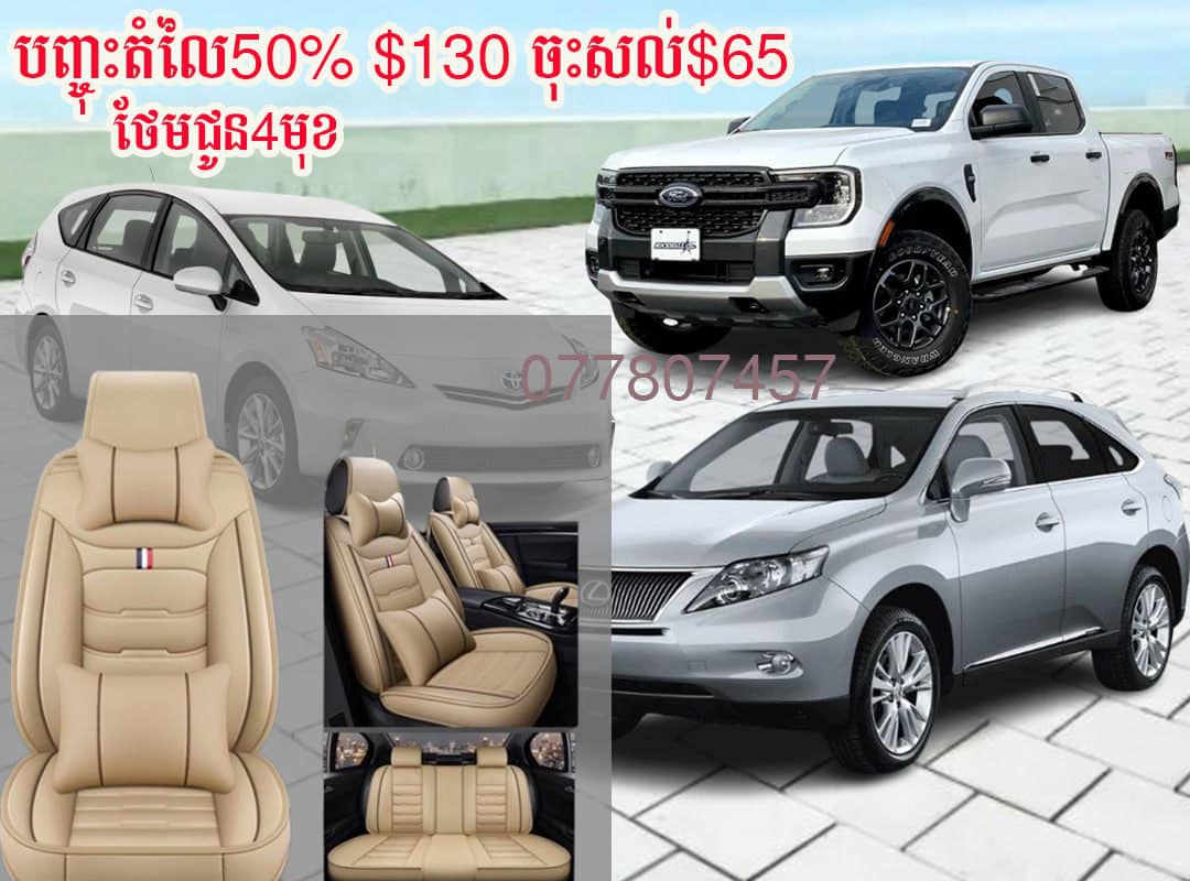 Fresh Auto Accessories | Phnom Penh