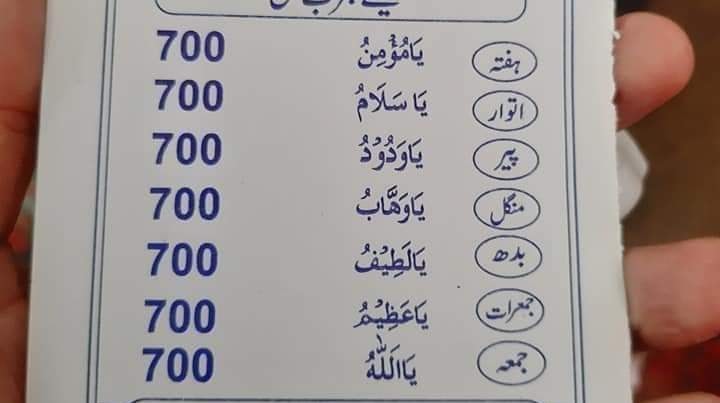 Shwkat Atal momand