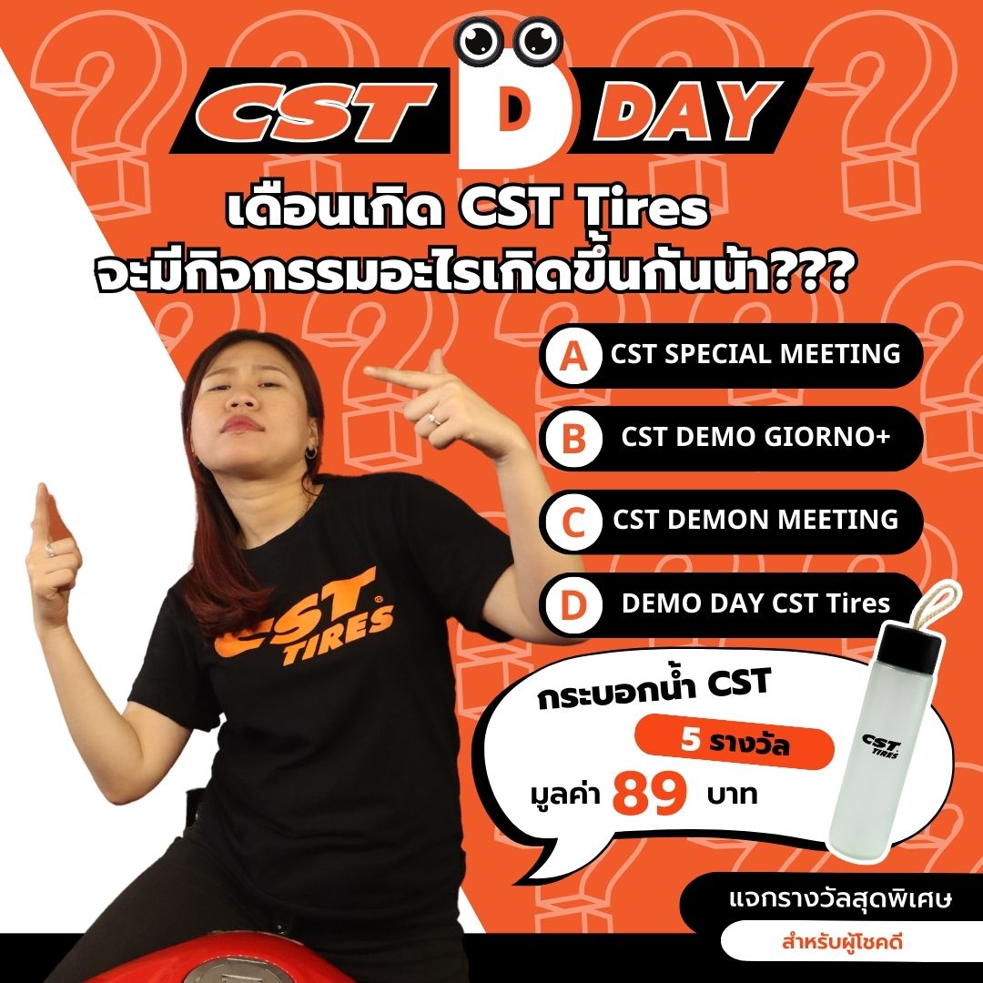 🎉“ 𝐂𝐒𝐓 𝐃 𝐃𝐀𝐘 𝟐.𝟐 ”🎉 ... - CST MOTO Thailand | Facebook