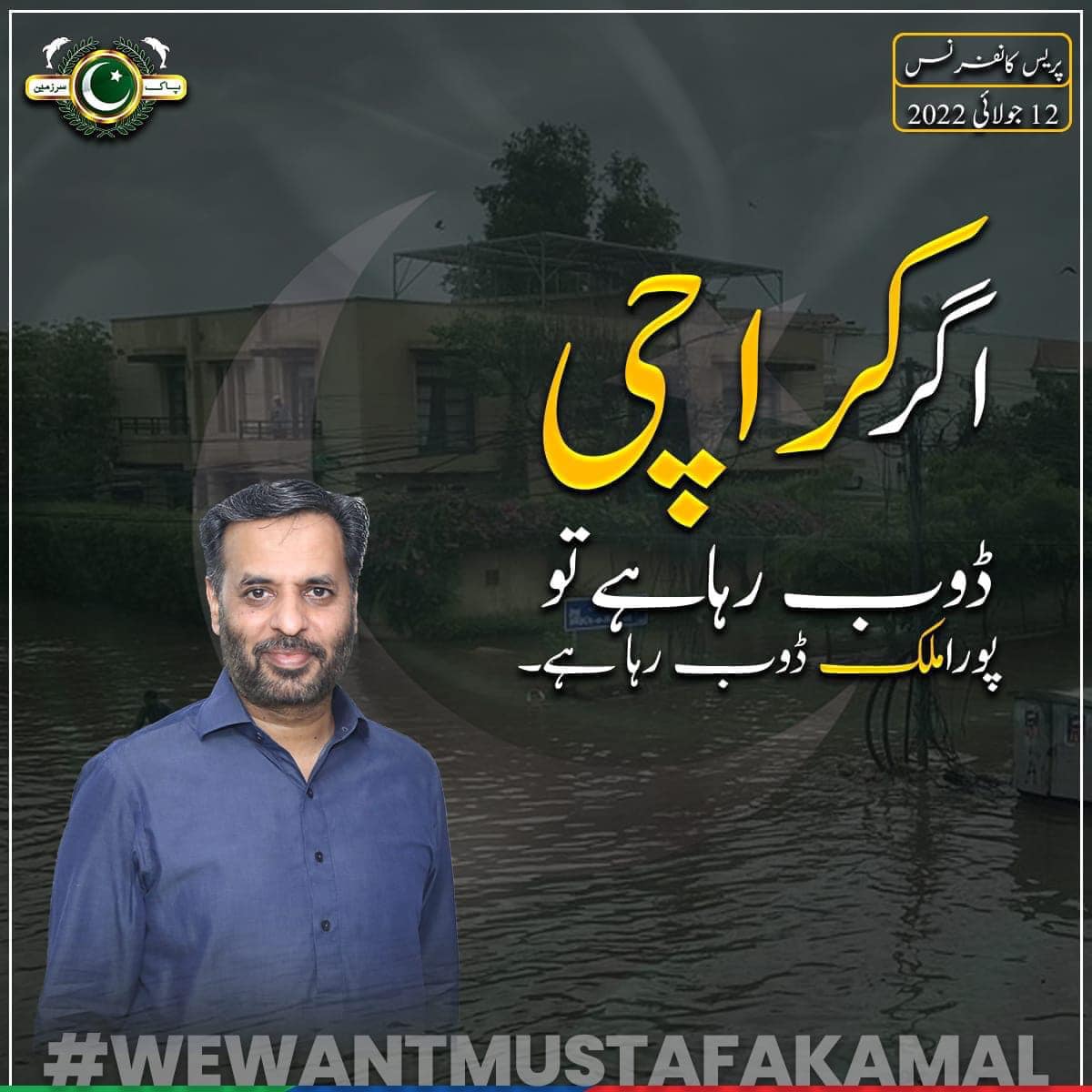 Irfan Waheed PS 94... - Irfan Waheed PS 94 ByElection
