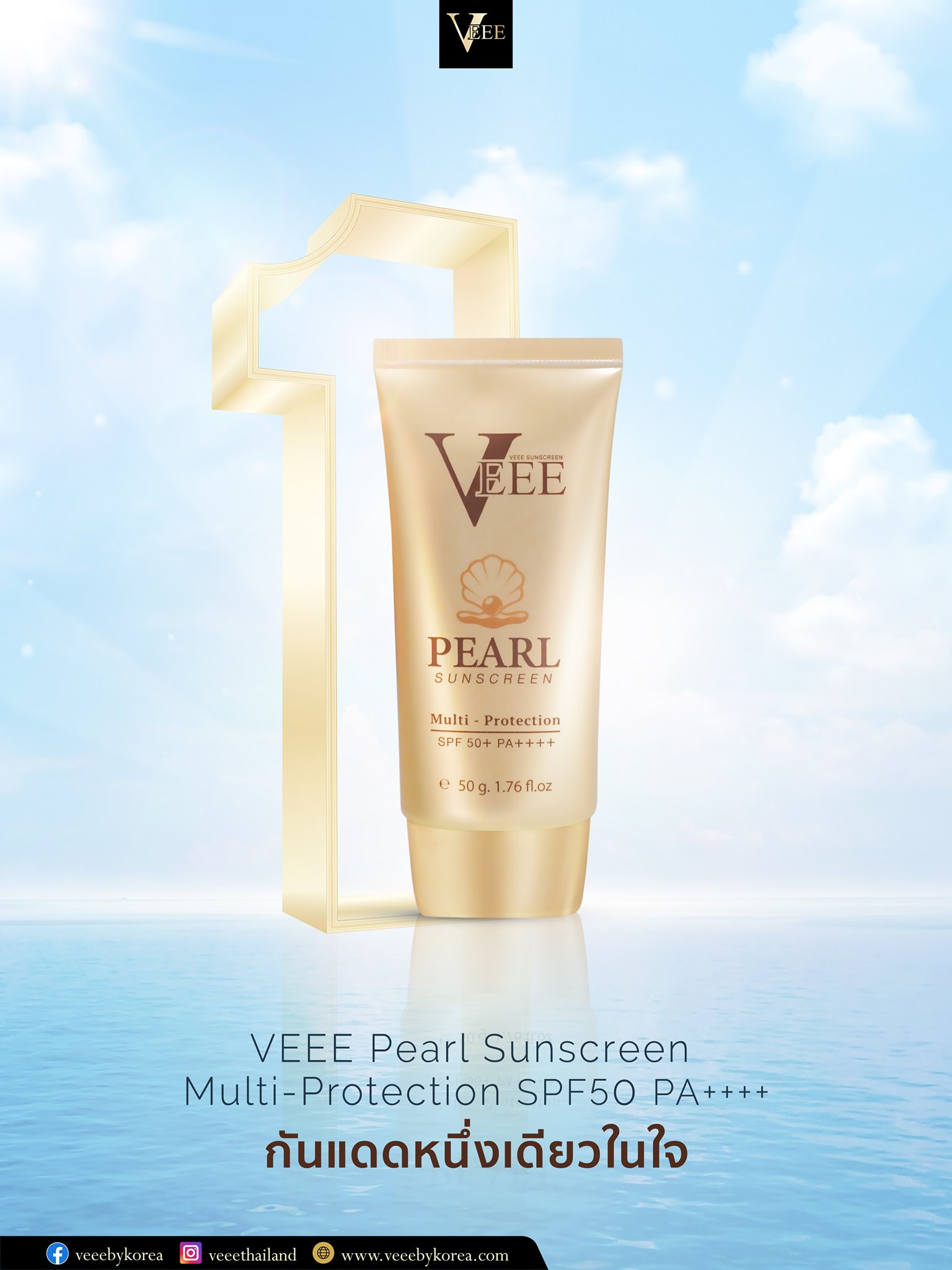 Veeebykorea - ยืนหนึ่งในใจ ไม่เปลี่ยนแปลง💛 Veee Pearl... | Facebook