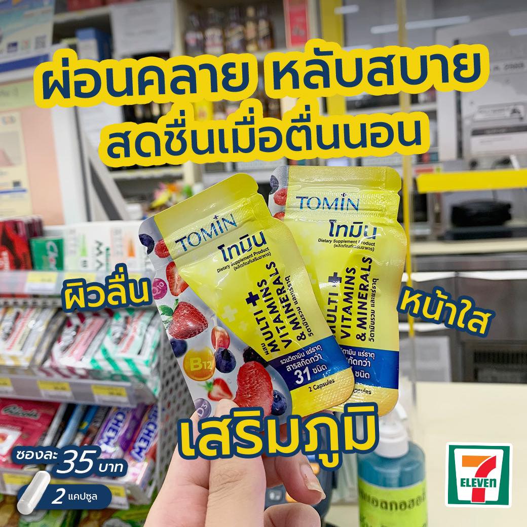 Tomin Thailand