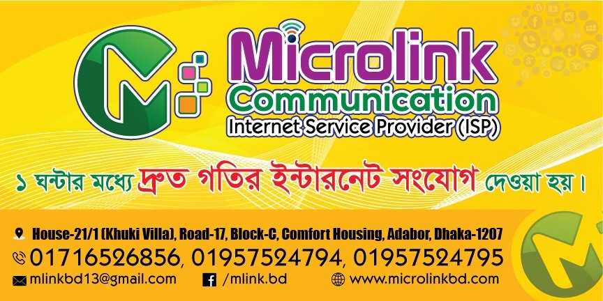 Microlink Communication BD | Dhaka