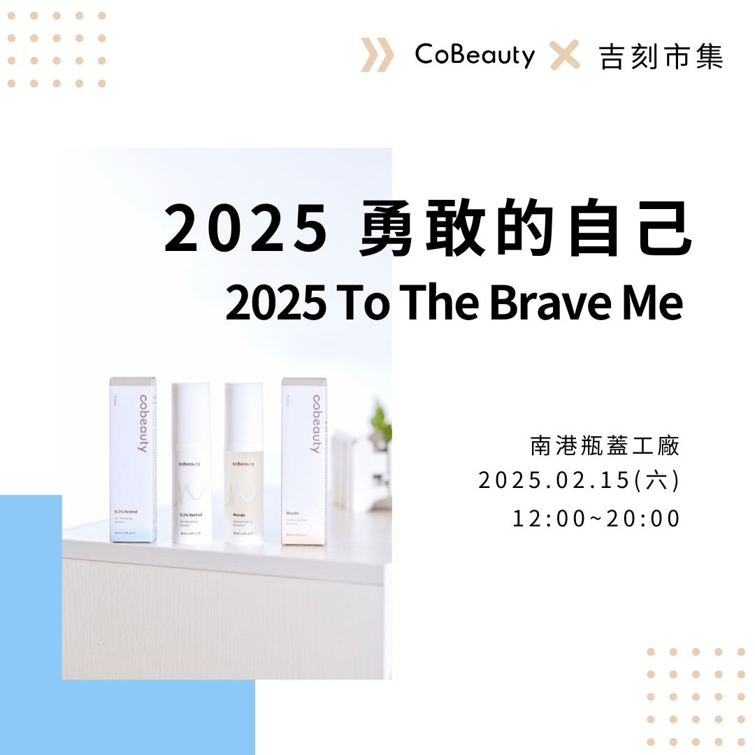 CoBeauty - 🎪 《2025: To The Brave Me》勇敢無畏，迎接2025！... | Facebook