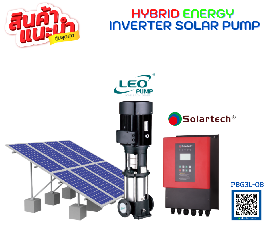 จับคู่สูบน้ำSolar... - Solartech Inverter Solar Pump System | Facebook