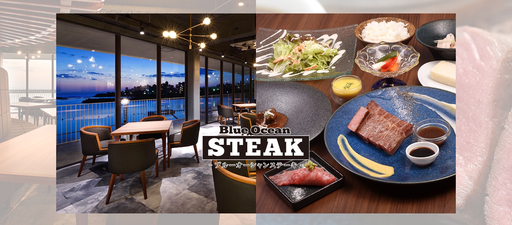 blue ocean steak