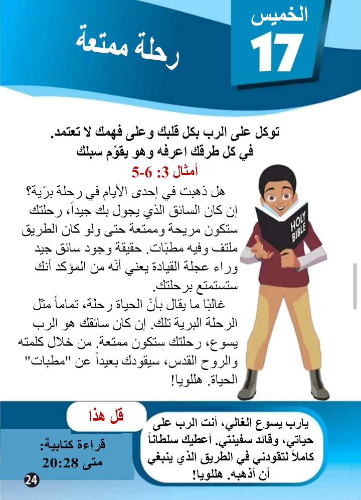 ‎أنشودة الحقائق للجيل الآتي‎... - أنشودة الحقائق للجيل الآتي