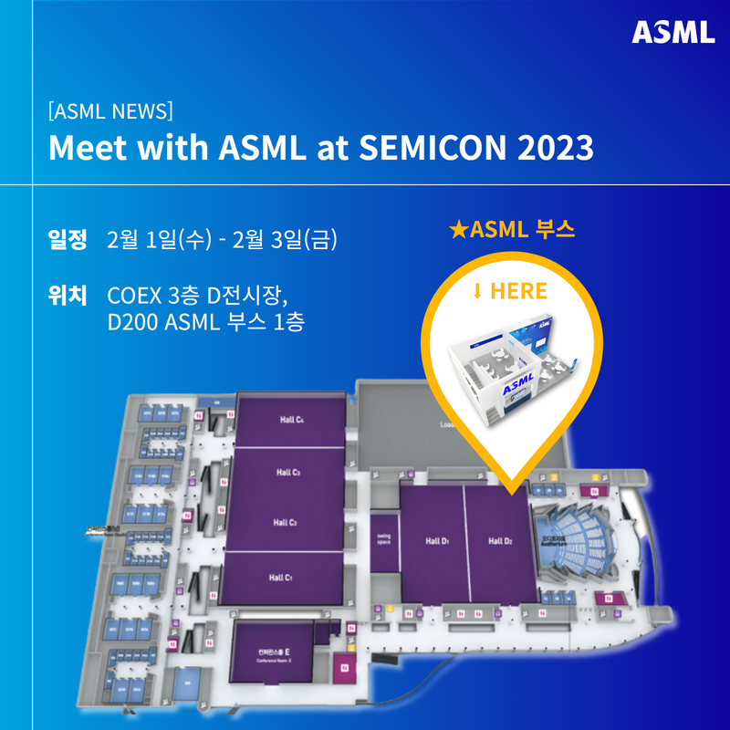 ASML - [ASML NEWS] SEMICON 2023에서 ASML을 만나보세요! 드디어... | Facebook