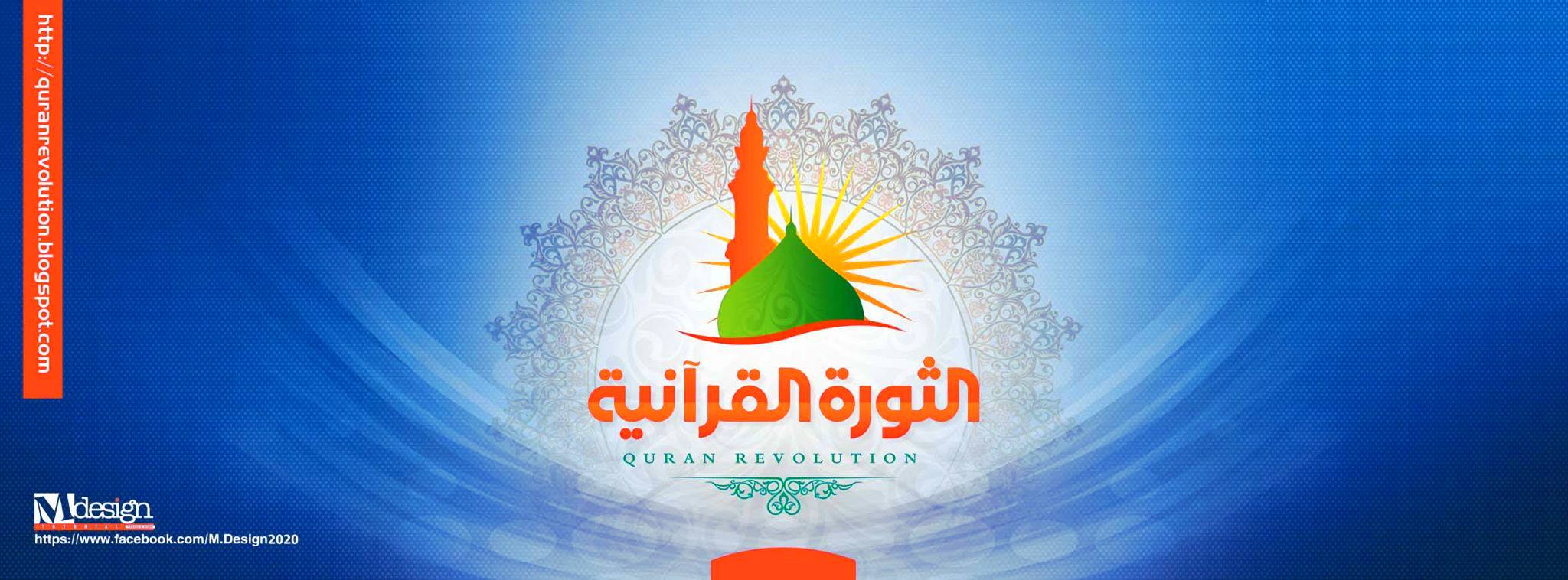 وجهة نظر قرآنية - البَغي .. الابتِغاء … البِغاء * * البَغي ...