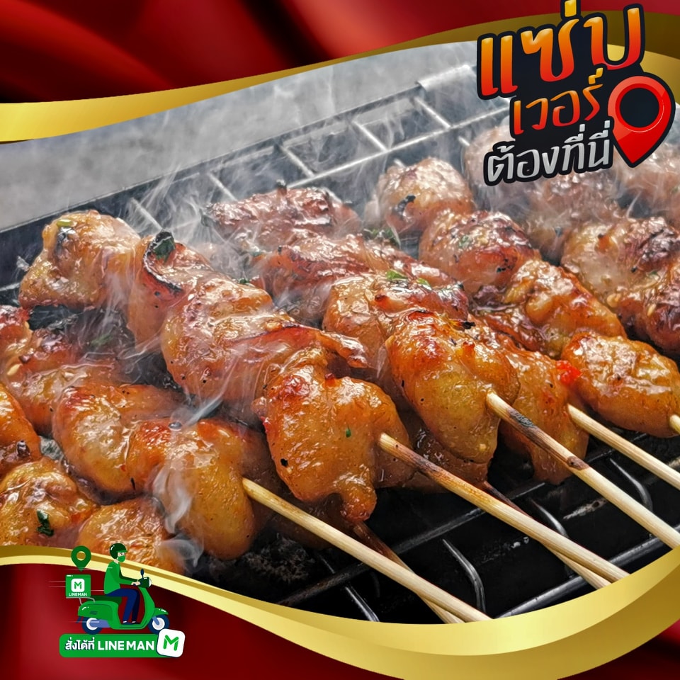 But... - Buta Rosuto หมูย่างเสียบไม้ สาขา1 ซอยหลังวัดชุมพลคีรี