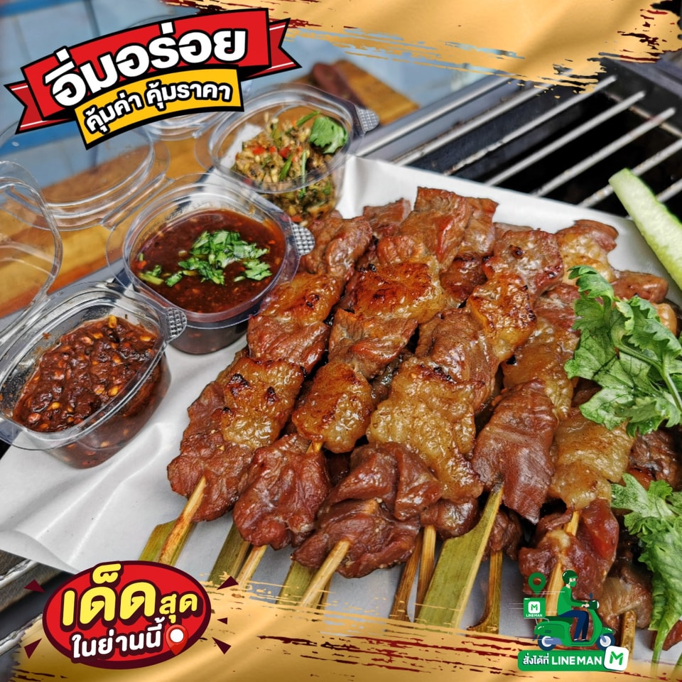 But... - Buta Rosuto หมูย่างเสียบไม้ สาขา1 ซอยหลังวัดชุมพลคีรี
