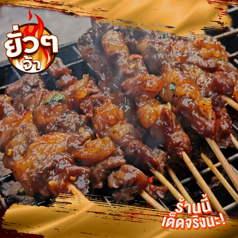 But... - Buta Rosuto หมูย่างเสียบไม้ สาขา1 ซอยหลังวัดชุมพลคีรี