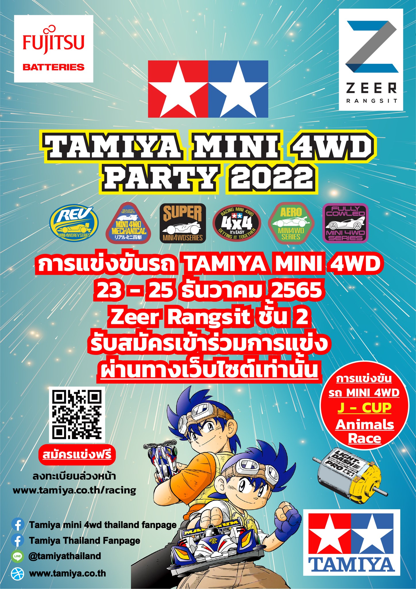 🏎🏎🏎🏎🏎 การแข่งขันรถ TAMIYA Mini 4wd... - Tamiya Zeer Rangsit | Facebook