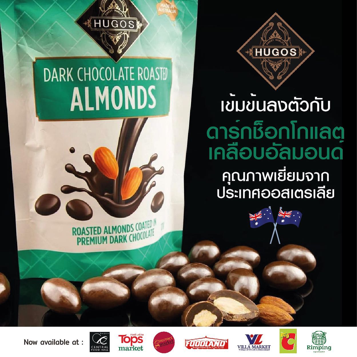 อร่อยสุดฟินกับ Hugos... - Global Food Products - GFP | Facebook
