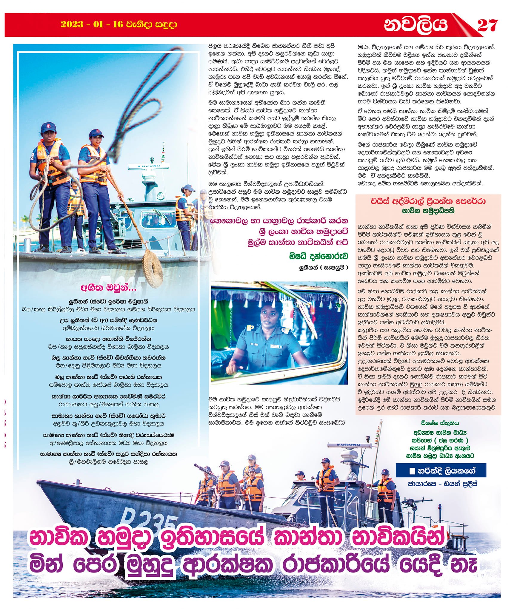 Navaliya - පාරේ කාර් එකක් පදවන්නවත් ලෙහෙසි නැති කාලෙක...