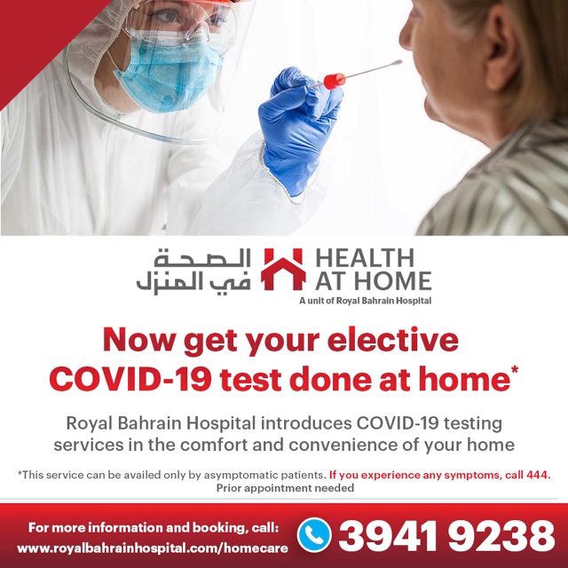 نقدم لكم خدمة فحص الكورونا Royal Bahrain Hospital פייסבוק