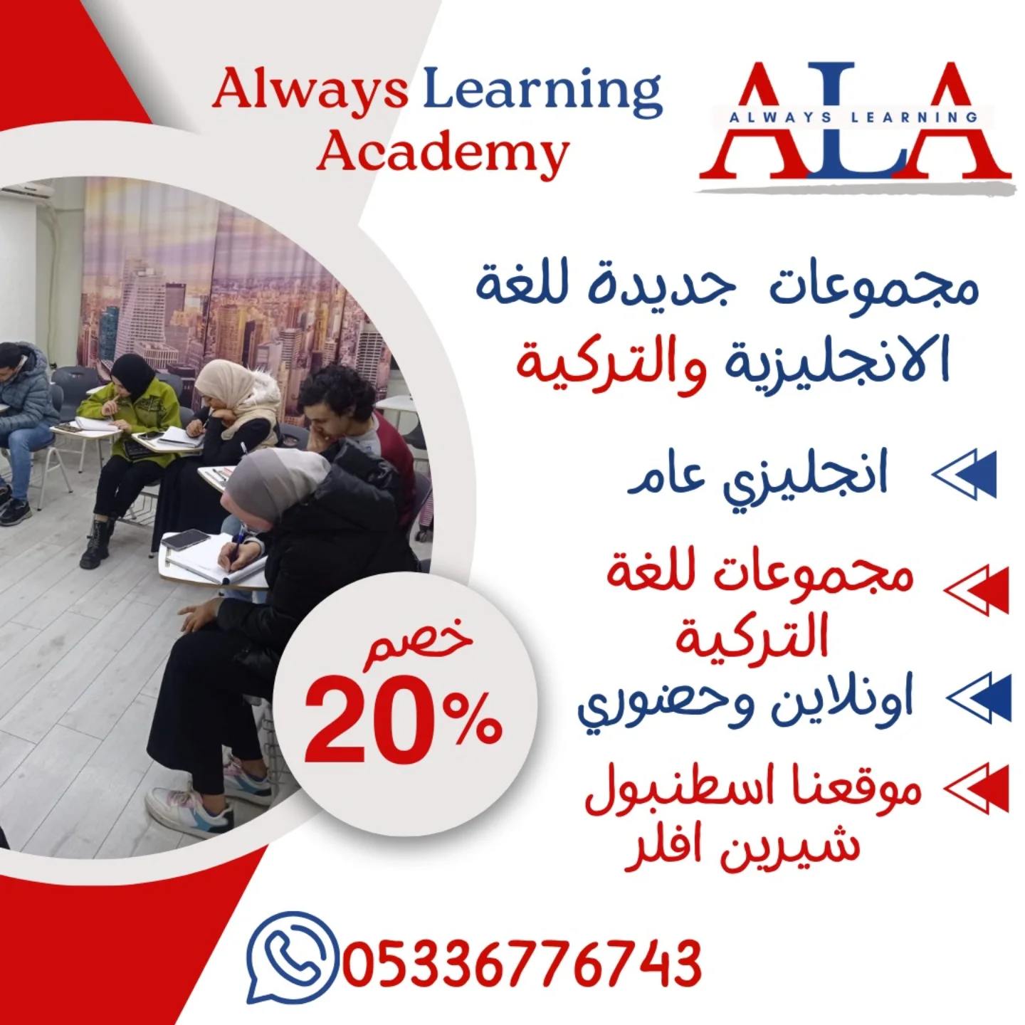 Always Learning Academy