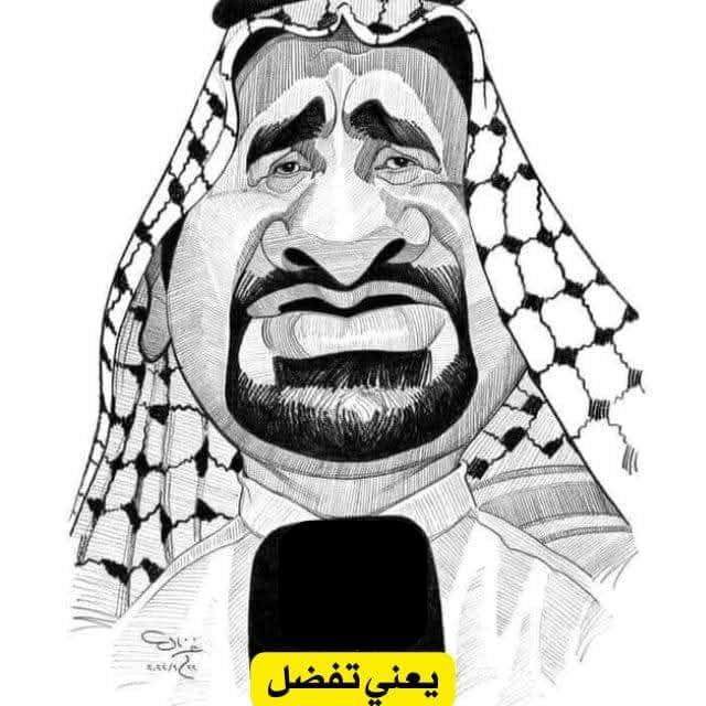 يعني تفضل