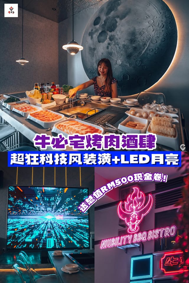 JOHOR NOW 就在柔佛 - 【 邀你在LED月光下烤肉🥩 #牛必宅烤肉酒肆 超狂的装修让人眼前一亮🤩... | Facebook