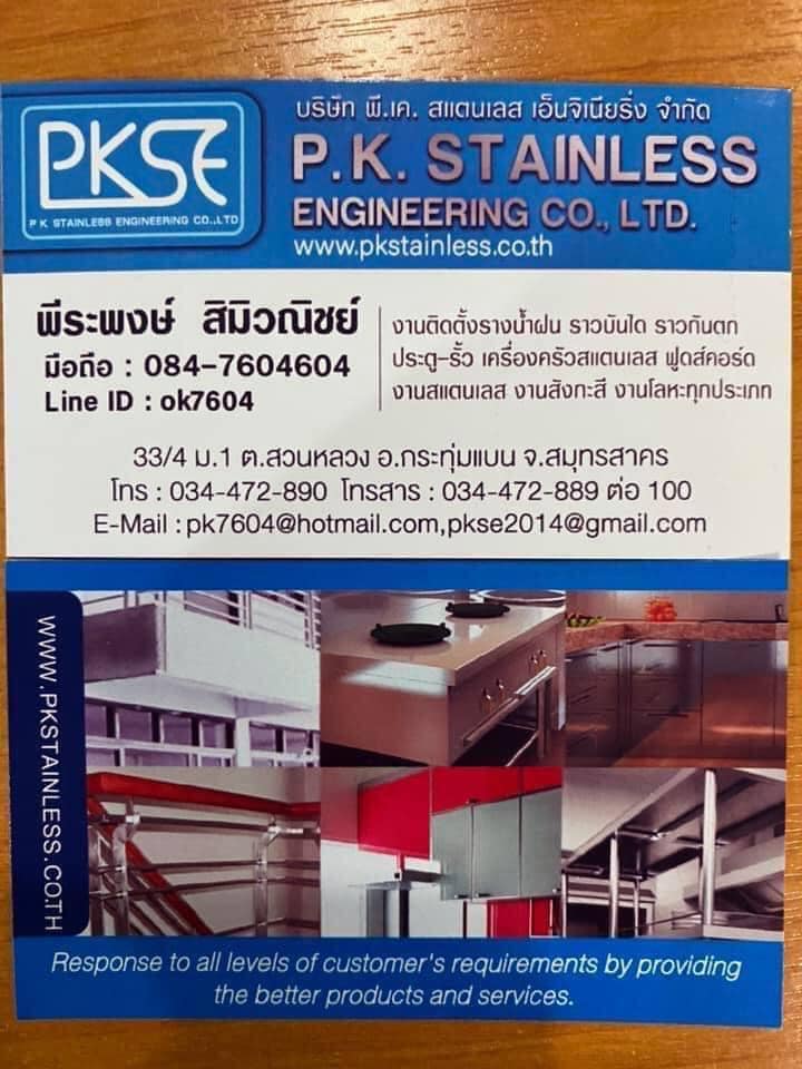 PK Stainless Engineering Co., Ltd.