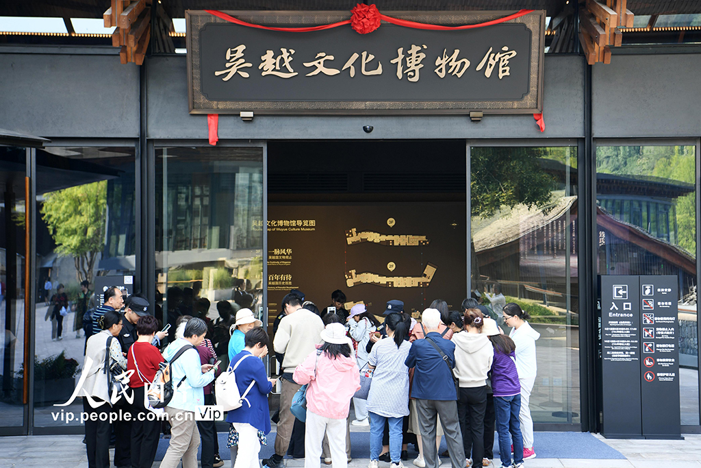 人民日報 - 【浙江杭州：吳越文化博物館開館】10月11日，吳越文化博物館在浙江省杭州市臨安區對公眾開放。開館大展“吳... | Facebook
