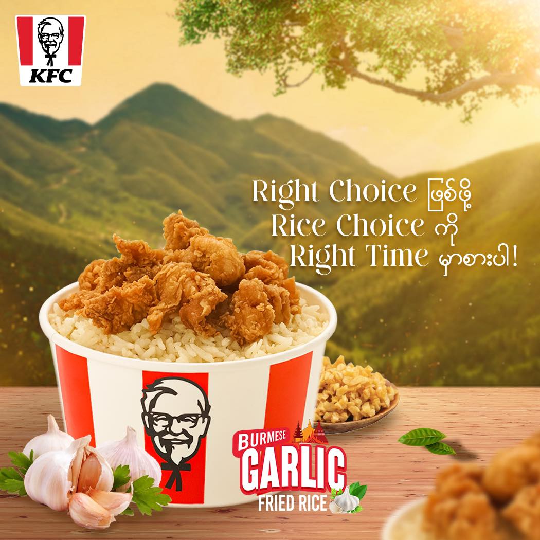 KFC Myanmar - ဗိုက်ဆာနေလား⁉️⁉️ All we need is KFC “Rice Choice” 😎 ဗိုက ...