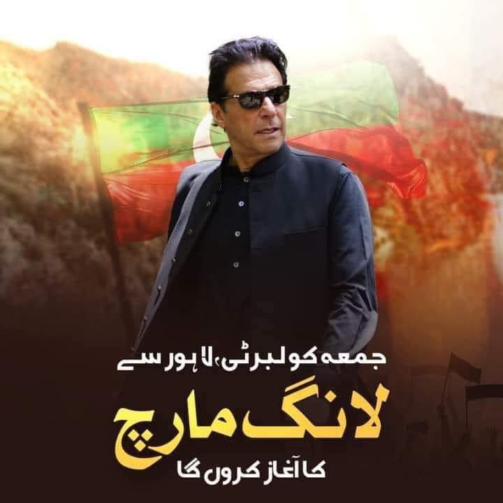 Malik Rafiq Kharr Official
