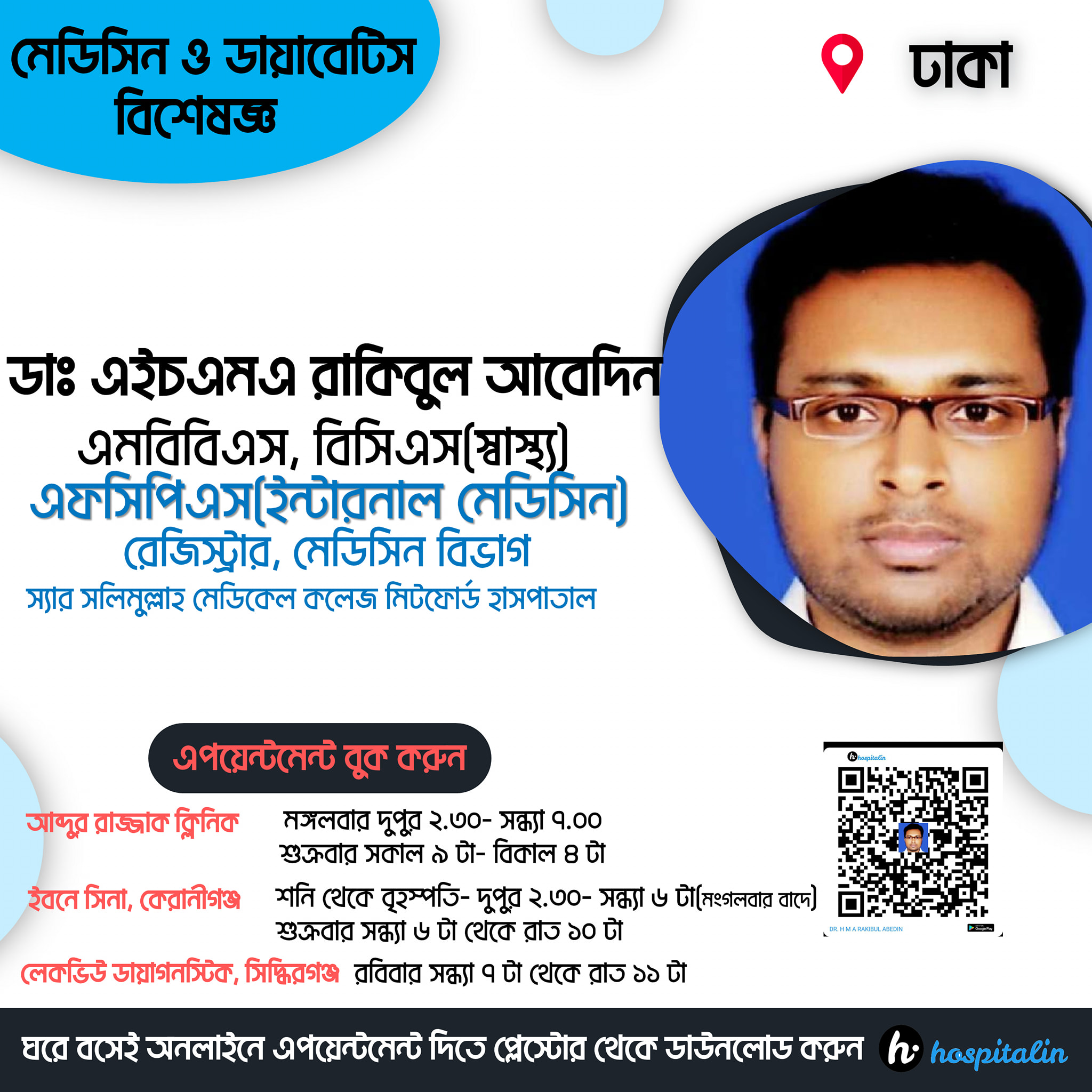 medicine-doctor-rakib-dhaka