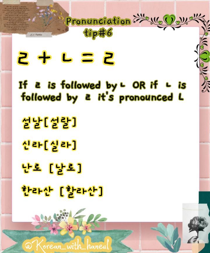 Korean Pronunciation tip#6 ㄹ+ㄴ=ㄹ If ㄹ... - Korean with haneul | Facebook