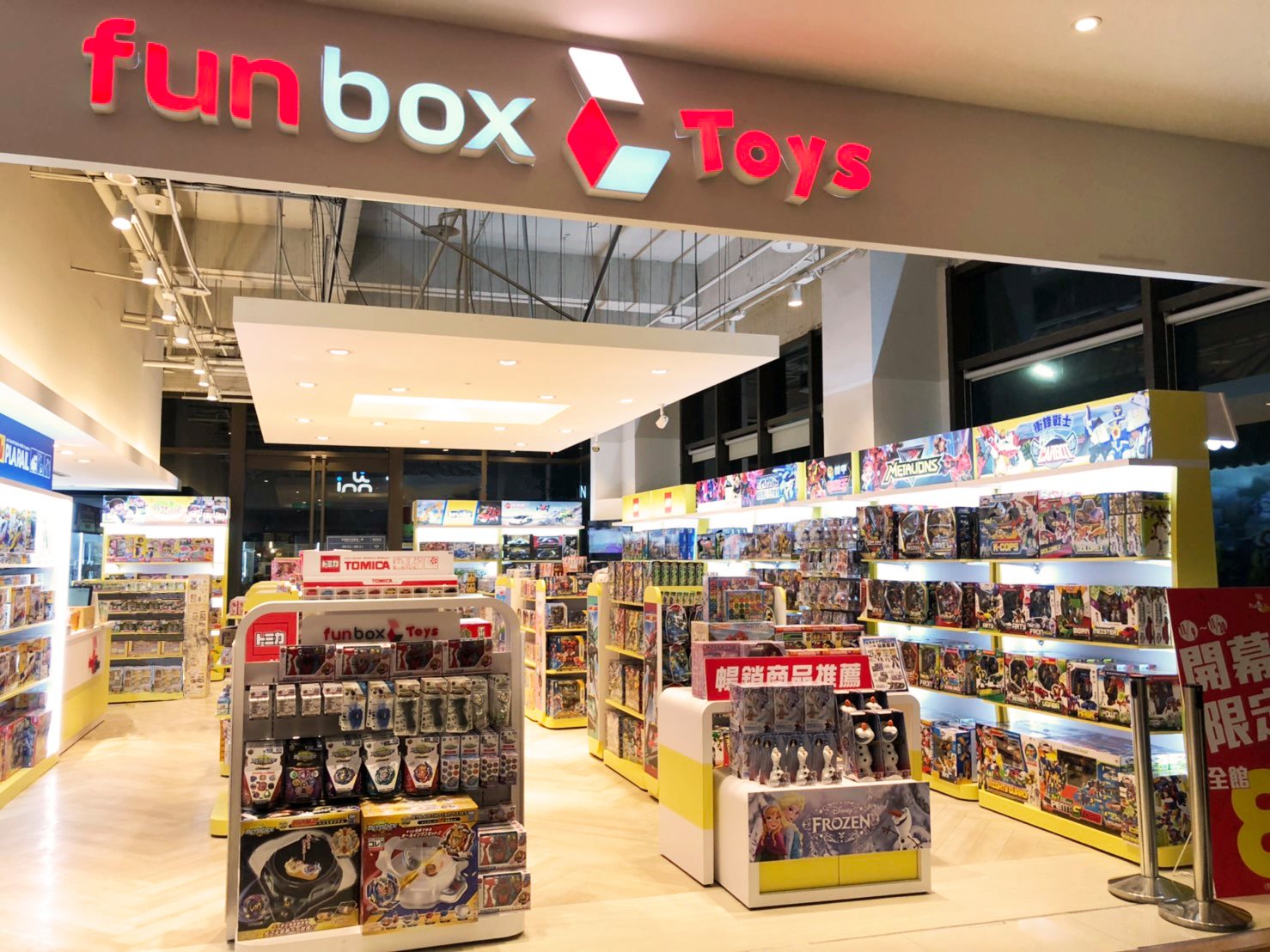 Funbox-台東秀泰店