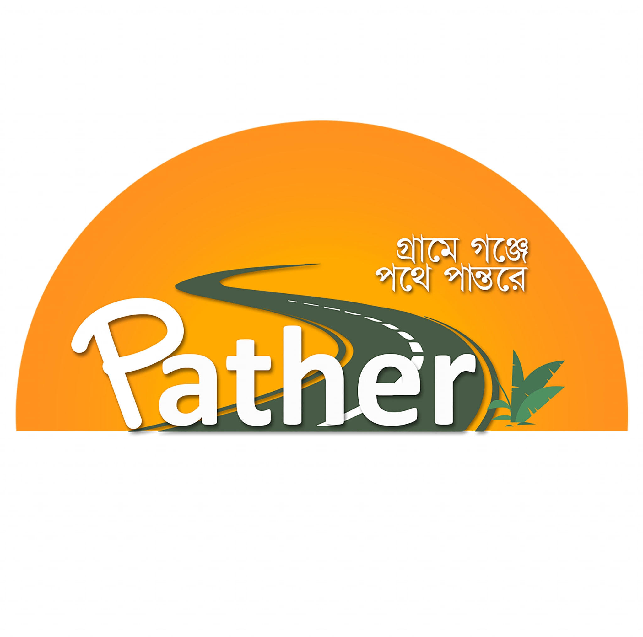 Pathar