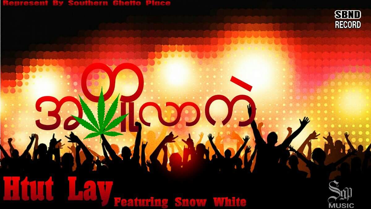 BS Family Myanmar UG Hip Hop | Mandalay