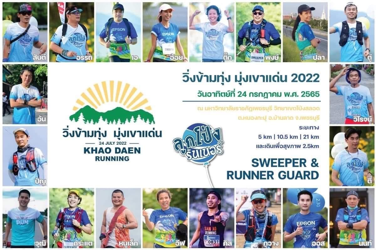 มหาวิทยาลัยขอขอบคุณทีมงาน 