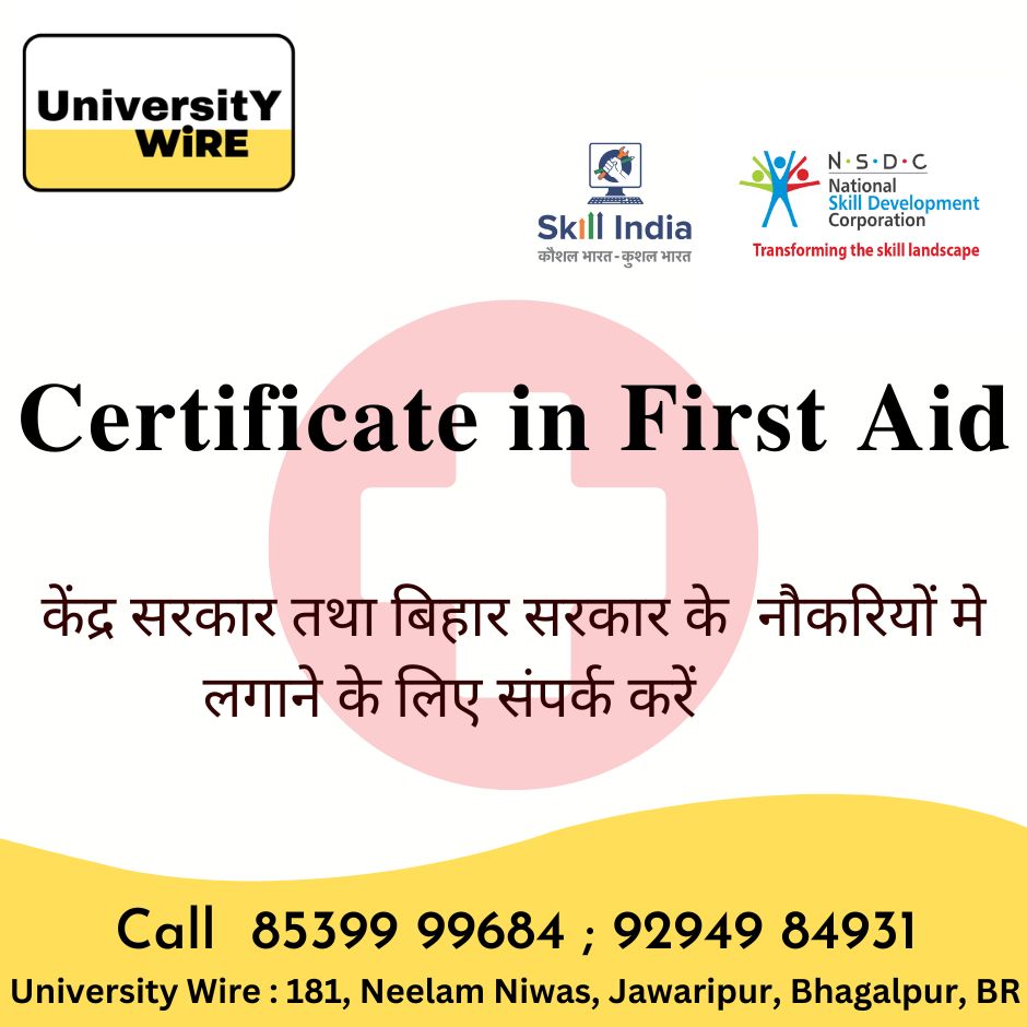 University Wire | Bhagalpur