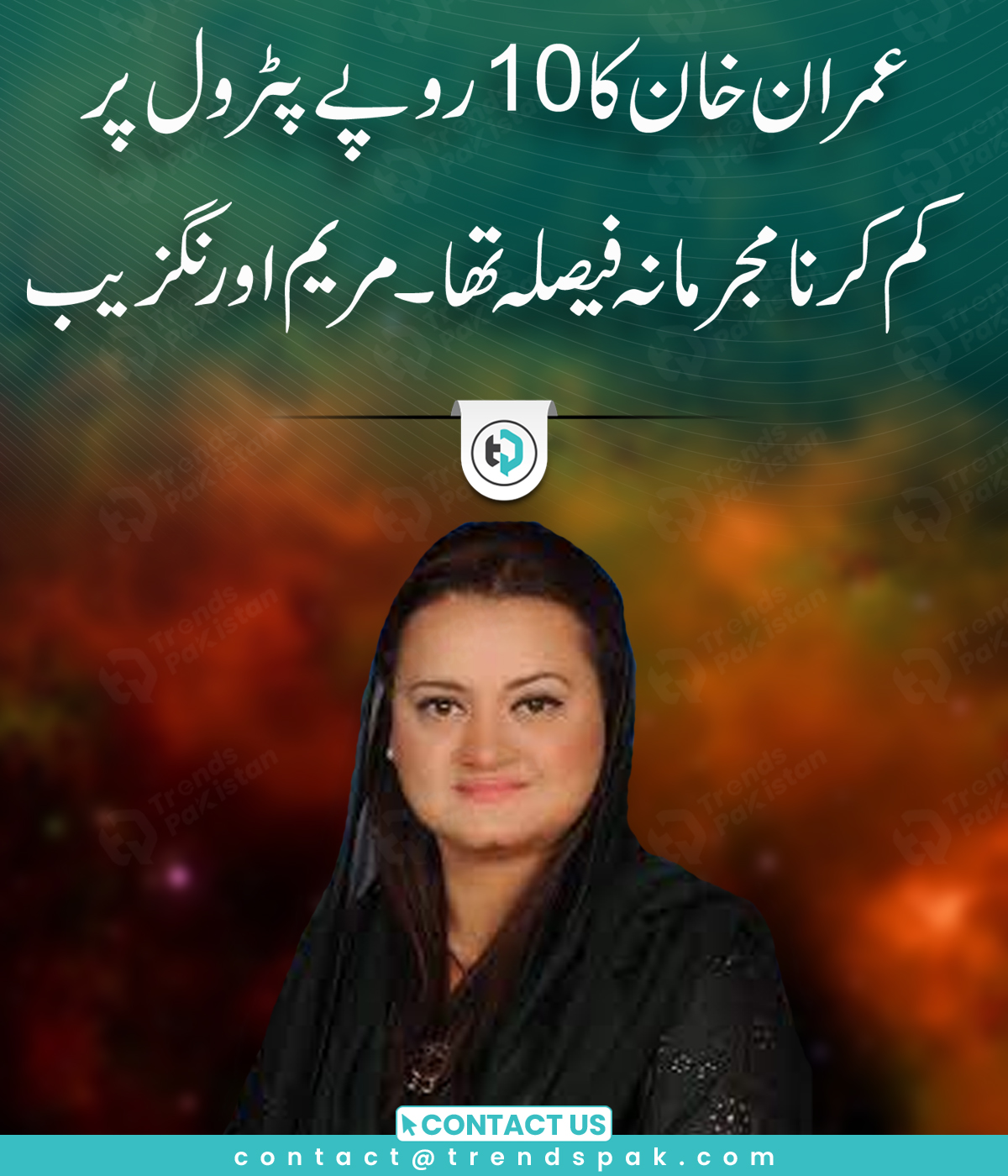 Trends Pakistan - مریم اورنگزیب کی گفتگو | Facebook