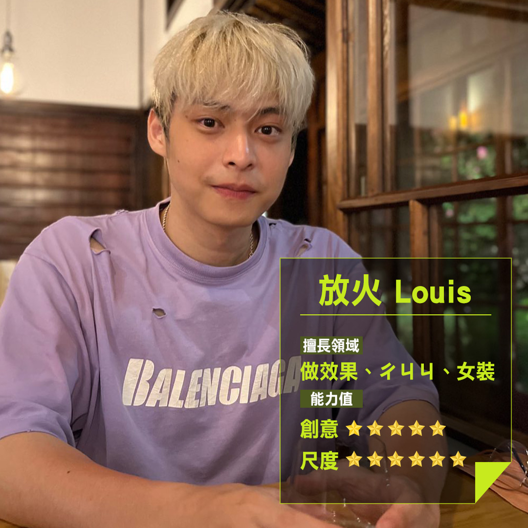 M.E. 魔競 - 🎉新朋友報到🎉 【 放火 Louis 】 百萬Youtuber，現為圖奇最強的吸ㄐ鬼！... | Facebook