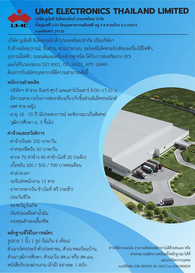 UMC Electronic... - UMC Electronics - Thailand Limited.