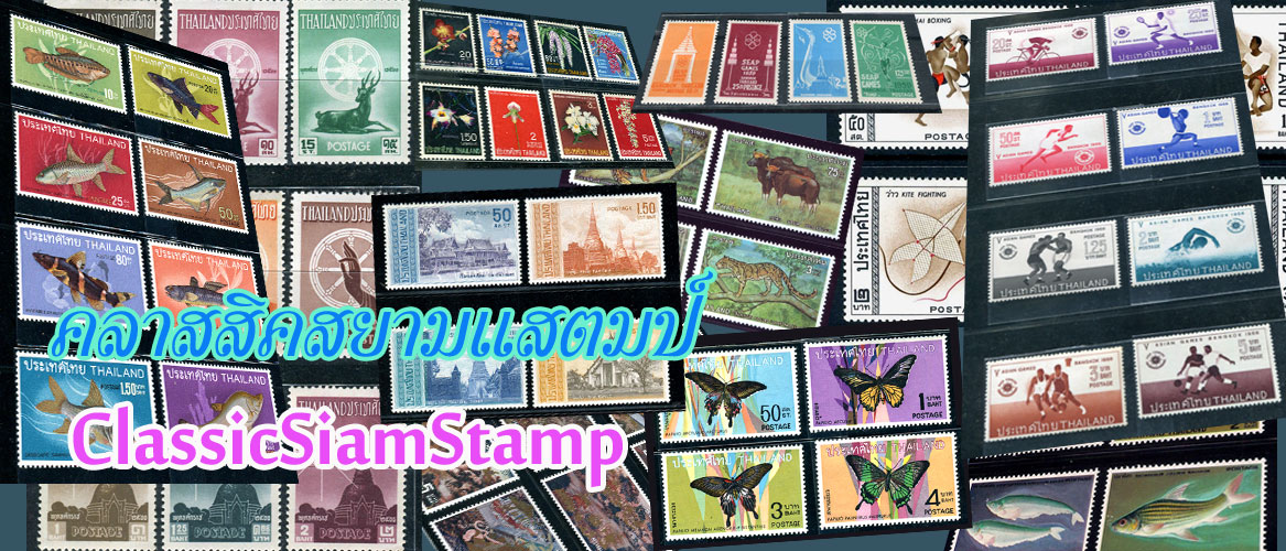 Thai Stamp Shop - Thai Stamp Shop added a new photo.