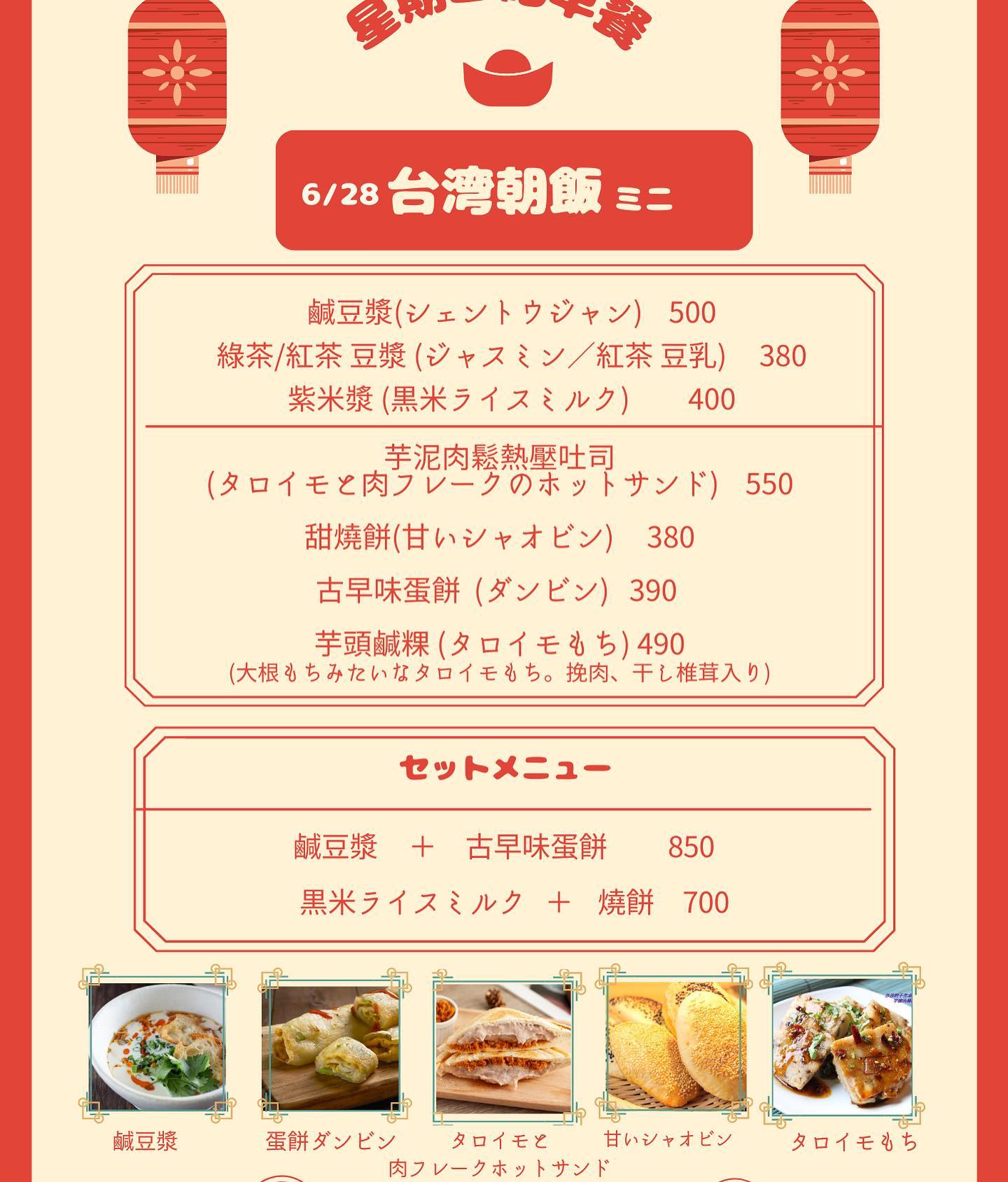一六八 Taiwanese Buns Drinks Home Facebook