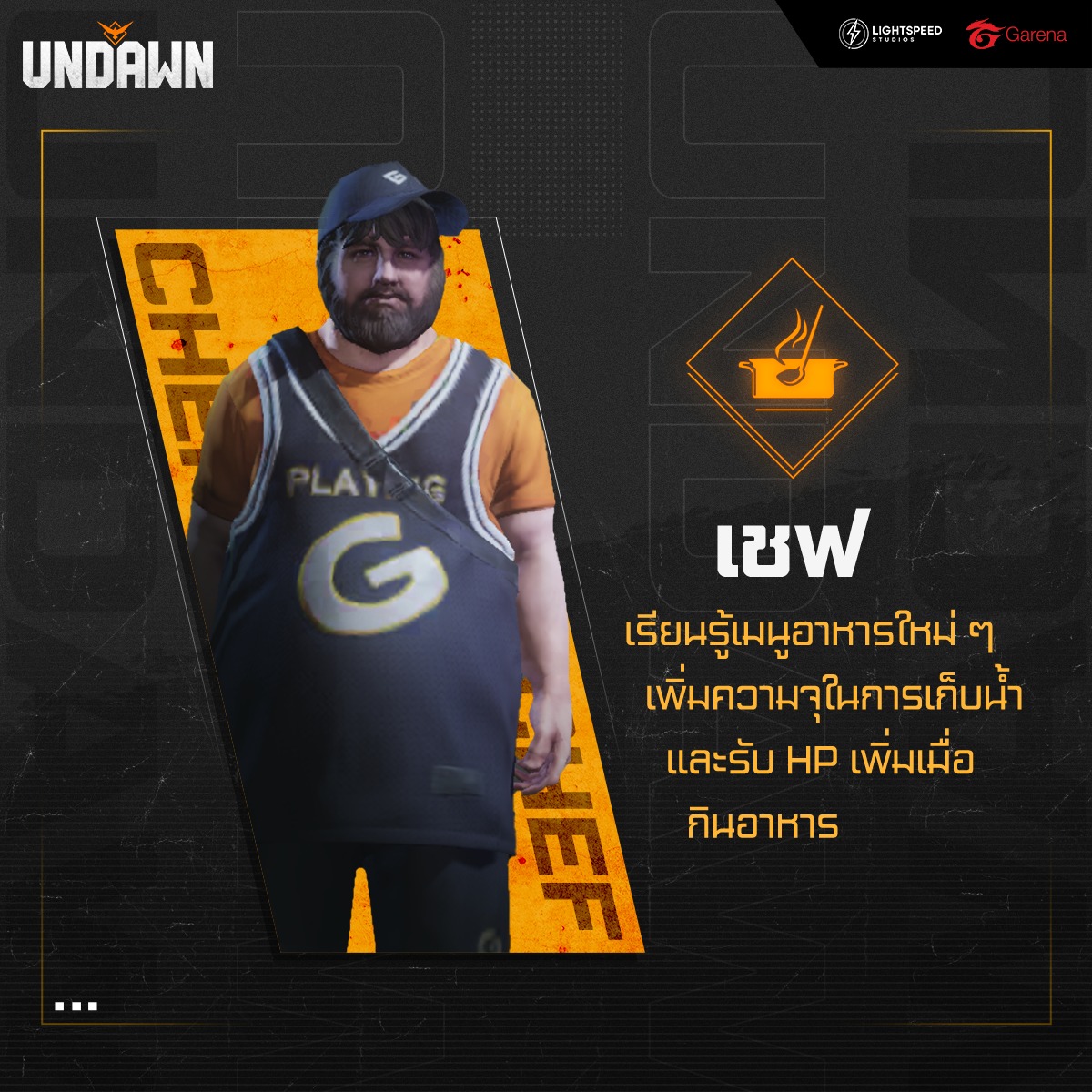 Garena Undawn - แนะนำ 8 หน้าที่ก่อนเปิดเกม ยิ่งเชี่ยวชาญ...