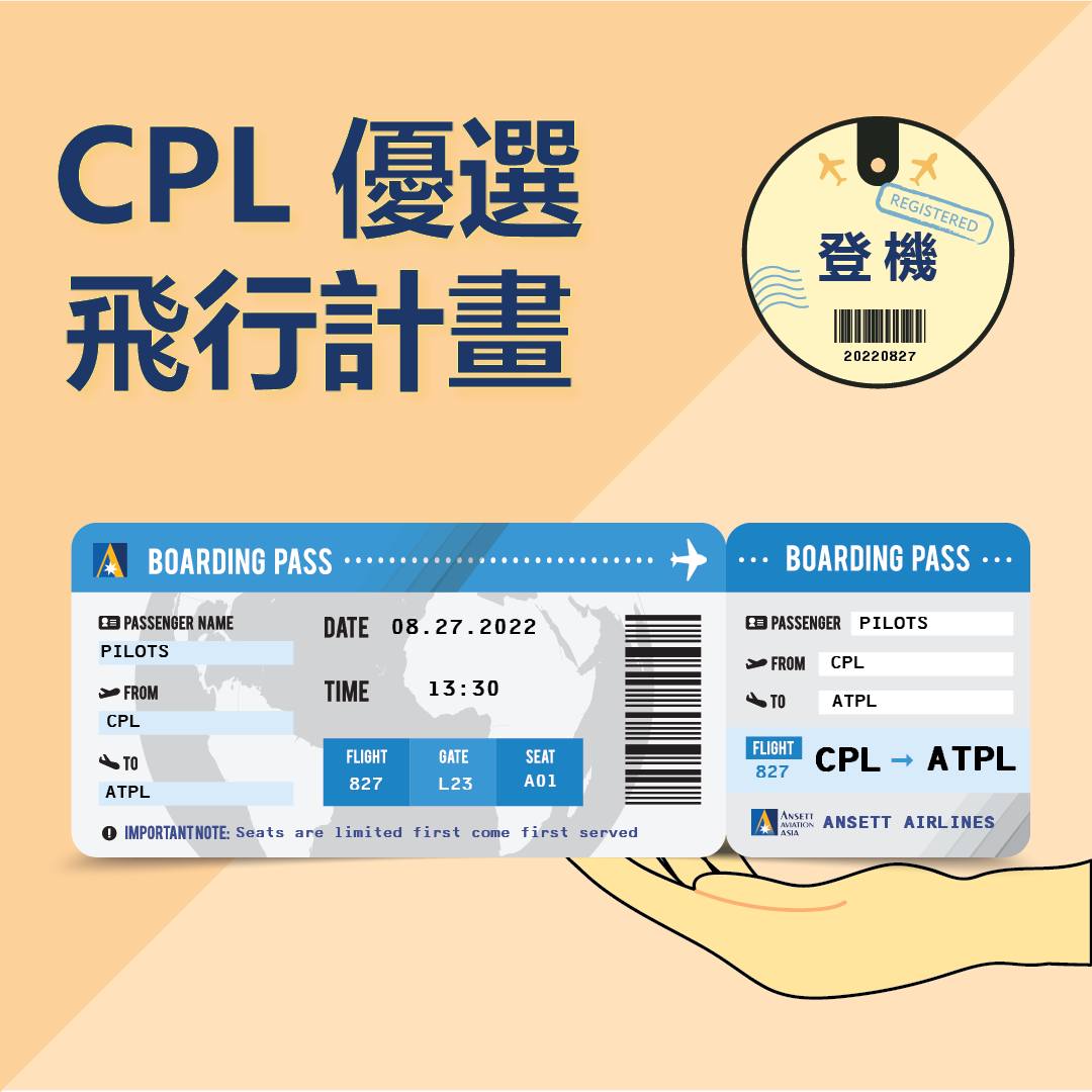 飛行者聯盟 | Facebook