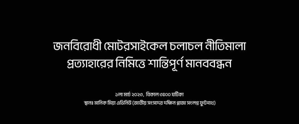 SUJON BBR
